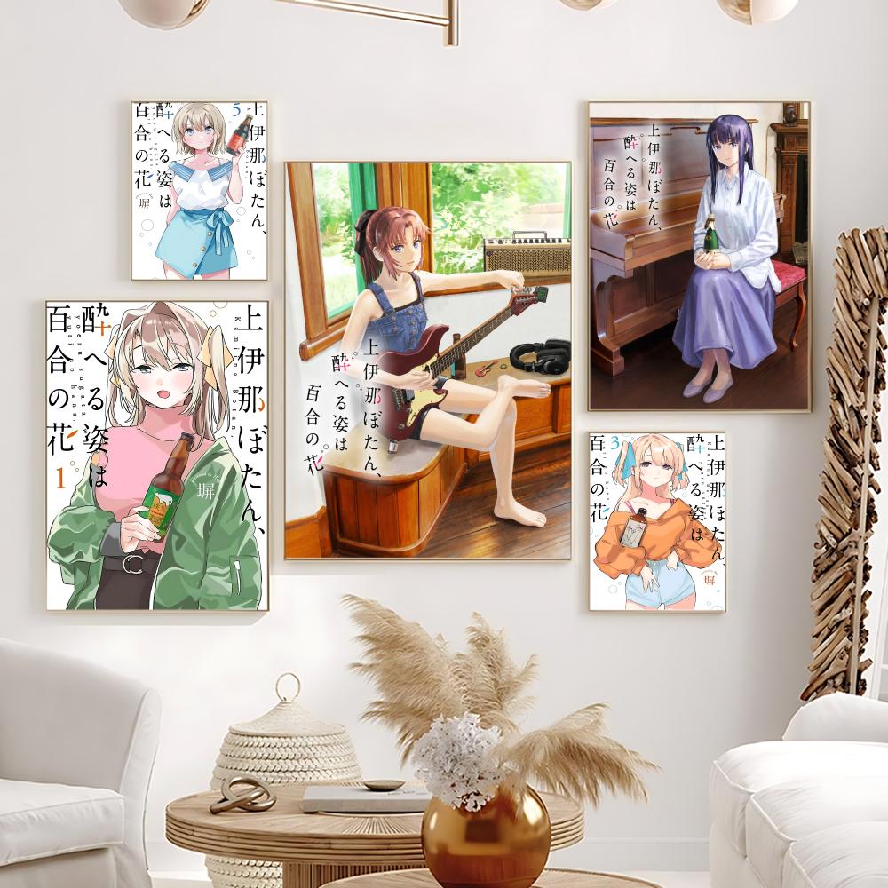 Home Office Romance Manga - Постер «Романтика манги: K-Kamiina Botan Yoeru
